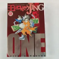 2025年最新】王ドロボウjingの人気アイテム - メルカリ