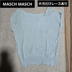 MASCH MASCH 片方レース ニットトップスのサムネイル