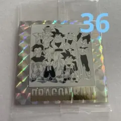 ドラゴンボール40周年記念 シールウエハース2 第三十六巻