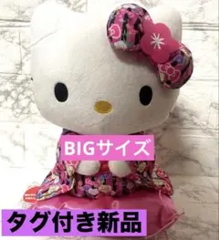 み*ん様 【極美品】ハローキティ 着物 正座 ぬいぐるみ　新品未使用