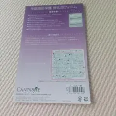 3DSLL 液晶保護 無気泡フィルム