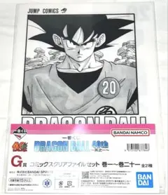 ドラゴンボール 一番くじ 40th 其之一 G賞 クリアファイル 二十巻