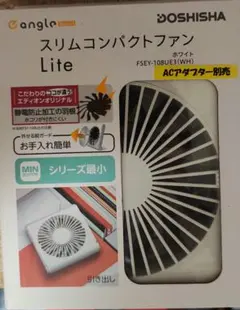 DOSHISHA スリムコンパクトファン Lite FSEY-108UE3