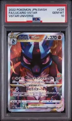 マグネットローダー付】ルカリオv SR - Mercari | Rakufun - Japan