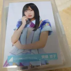 2026年最新】齋藤京子の人気アイテム - メルカリ