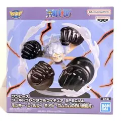 ワンピース WCF SPECIAL ルフィ ギア5 ゴムゴムの白い銃乱打