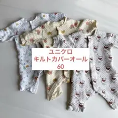 UNIQLO キルトカバーオール プーさん 60 まとめ売り