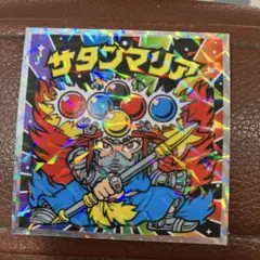 ★美品　 サタンマリア 40th スペシャルエディション　ビックリマンシール