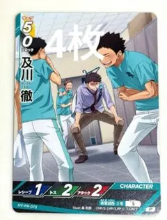 ハイキュー バボカ プロモ 及川 徹 4枚 Vジャンプ １２月号