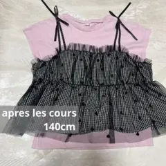 apres les cours ギンガムチェック チュール トップス 140のサムネイル