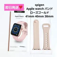 シュピゲン AppleWatch バンド 41 40 38mm