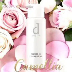 新品未使用　dプログラム クレンジングオイル 30ml（⚠️シュリンク破れ有り）のサムネイル