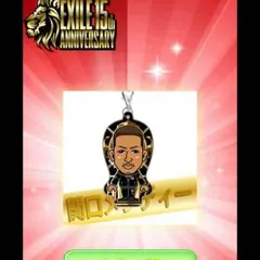 関口メンディー オンラインガチャ クリーナー