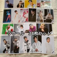 Snow Man ラウール　公式写真　34枚セット