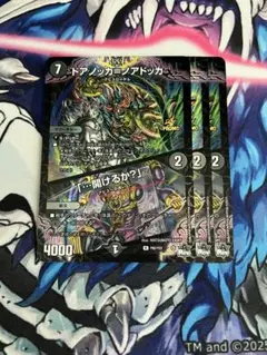 2026年最新】ドアノッカノアドッカ プロモの人気アイテム - メルカリ