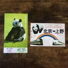 2026年最新】北京 記念の人気アイテム - メルカリ