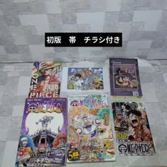 ONE PIECE　ワンピース　103 104巻　初版　帯　冊子　付