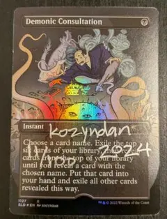 mtg 龍王シルムガル　プロモ　ap foil アーティストプルーフ　proof MTG専門店|東京MTG】MTGカード・アート通販サイト