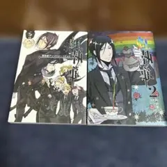 【初版有り】黒執事 全巻セット 一部特典（ミニ色紙）付き 黒執事 全巻セット 1〜35巻 関連本付き 商品写真掲載 中古 送料無料