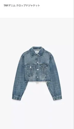 2026年最新】zara trf デニムジャケットの人気アイテム - メルカリ