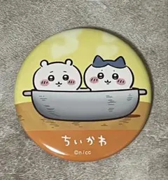 アニメ「ちいかわ」 トレーディング缶バッチ　2個セット