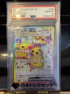 2026年最新】ピカチュウEX sr psaの人気アイテム - メルカリ