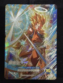 タ*ト様 ドラゴンボールスーパーダイバーズ SDVTP-004 PR☆ 孫悟空