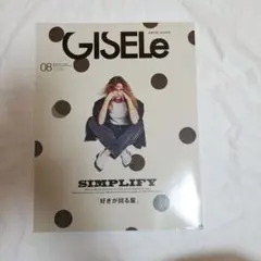 ジゼル GISELe 2025年8月号 - メルカリ