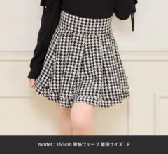 apres jour ハイウエストフレアスカパン