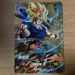 ドラゴンボールスーパーダイバーズ SDV5-047 GDR 孫悟空 奮起 - メルカリ