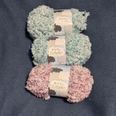 ホワイトミックスファー 極太毛糸 3個セット