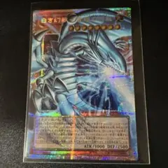 PSA9 白き幻獣 青眼の白龍 ブルーアイズ オーバーフレーム - メルカリ