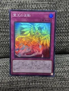 遊戯王【極美品】 サラマンドラ 魔法カード 初期 ウルトラ - メルカリ