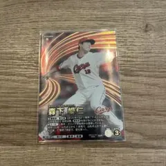 森下 暢仁 SSR カープ ファンスターズリーグ2弾 vol.2 QR未使用 - メルカリ