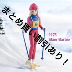 Barbie Style Icon Series 1975バービー ポップマート