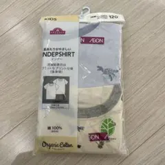 AEON オーガニックコットン インナー 120cm 2枚組　新品
