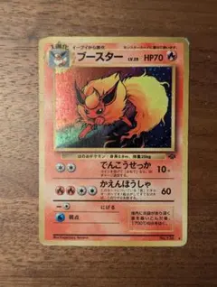 2026年最新】ポケモンカード 旧 ブースターの人気アイテム - メルカリ