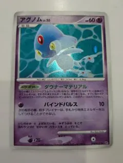 ポケカ アグノム ☆ 拡張パック 湖の秘密 DP2 DPBP - メルカリ
