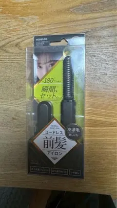 KOIZUMI コードレス前髪アイロン180℃ 新品未開封