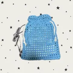 ナップサック ハンドメイド かぎ編み 編み物 ショルダーバッグ 水色 青