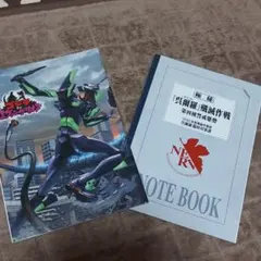 ゴジラ対エヴァンゲリオン　ノート