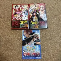 ONE PIECE FILM RED 3巻セット