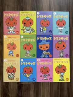 トマトキッズ 全12巻+ 活用ガイド - メルカリ