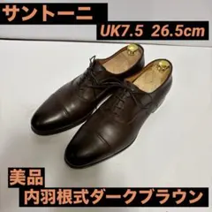 【美品】Santoni サントーニ 7.5 約26.5cm ダークブラウンのサムネイル