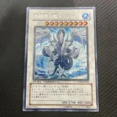 2025年最新】氷結界の龍トリシューラ デュエルターミナルの人気