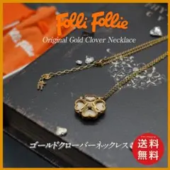 ★春の定番★Folli Follie Heart 4 Heart 希少版