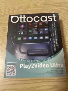 Ottocast Play2Video Ultra （刑事7人さん専用） - メルカリ