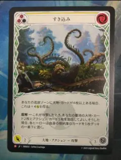 FAB すき込み/Plow Under ROS 日本語版