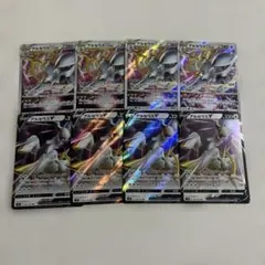 ポケモンカード アルセウスVSTAR V 計8枚セット