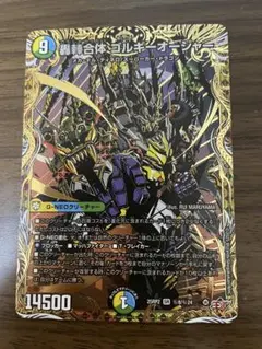 2026年最新】ゴルギーオージャーの人気アイテム - メルカリ